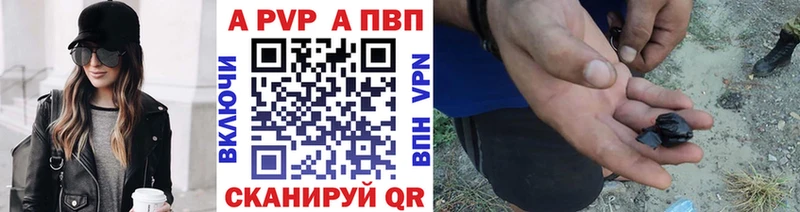 A PVP Crystall Кизилюрт