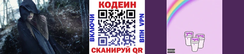 Кодеиновый сироп Lean напиток Lean (лин)  Кизилюрт 