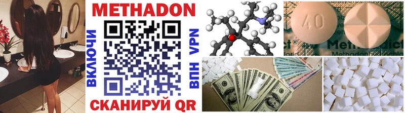 МЕТАДОН methadone  Кизилюрт 