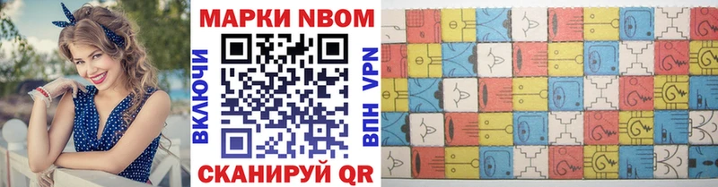 Марки 25I-NBOMe 1500мкг Кизилюрт
