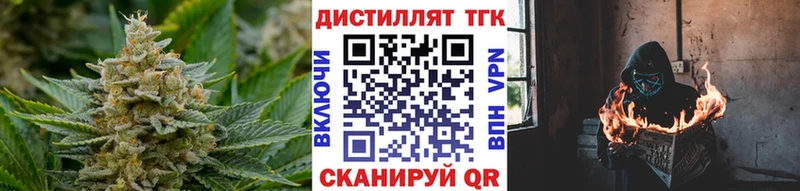 купить наркоту  Кизилюрт  Дистиллят ТГК вейп 